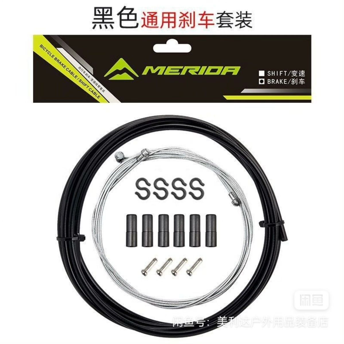 Brake line (universal)