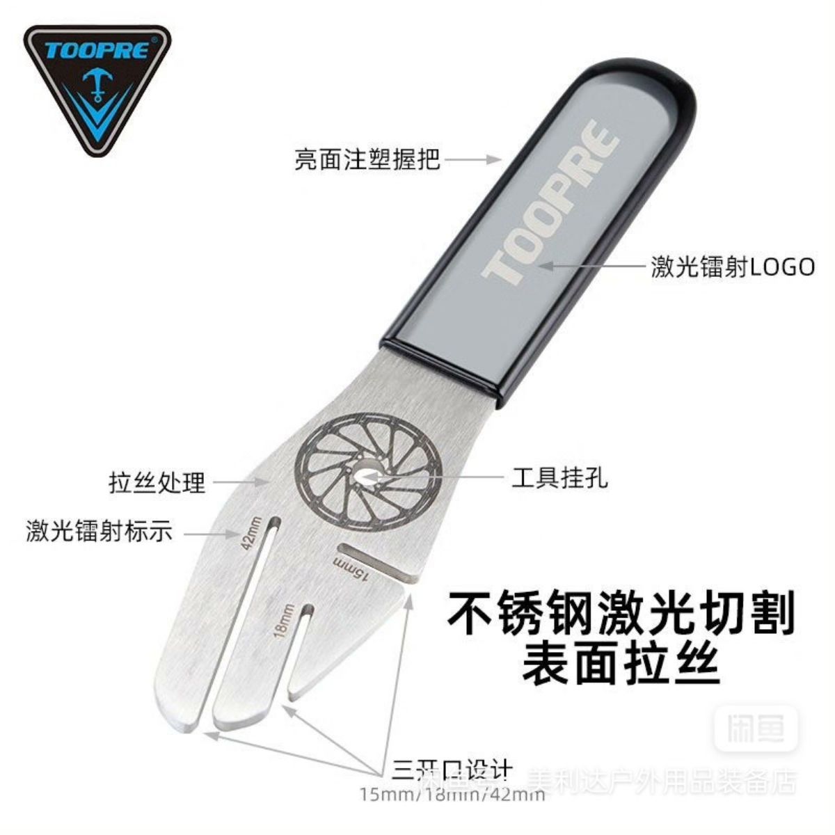 Bicycle disc correction wrench