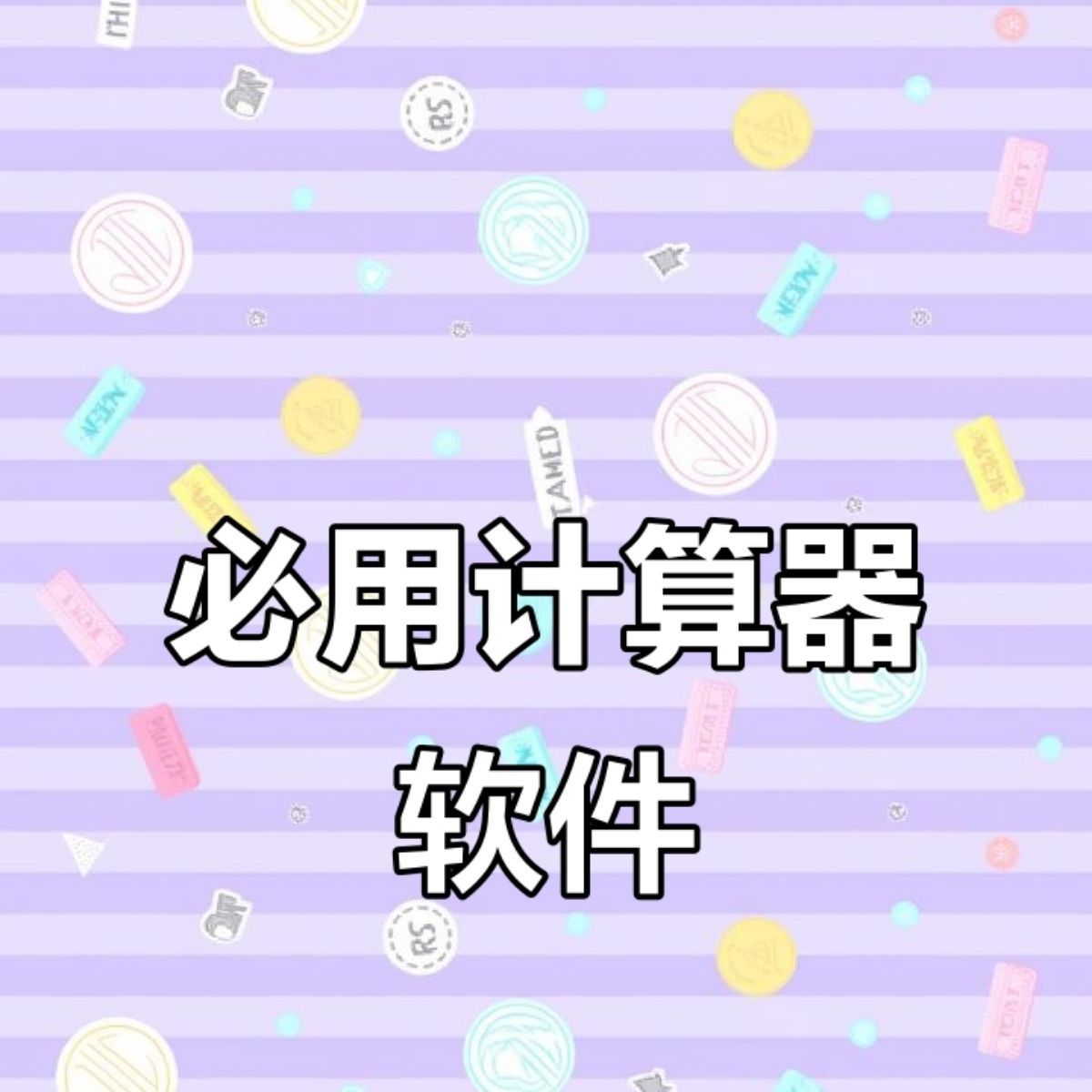 Maximum calculator software custom development (bargain)