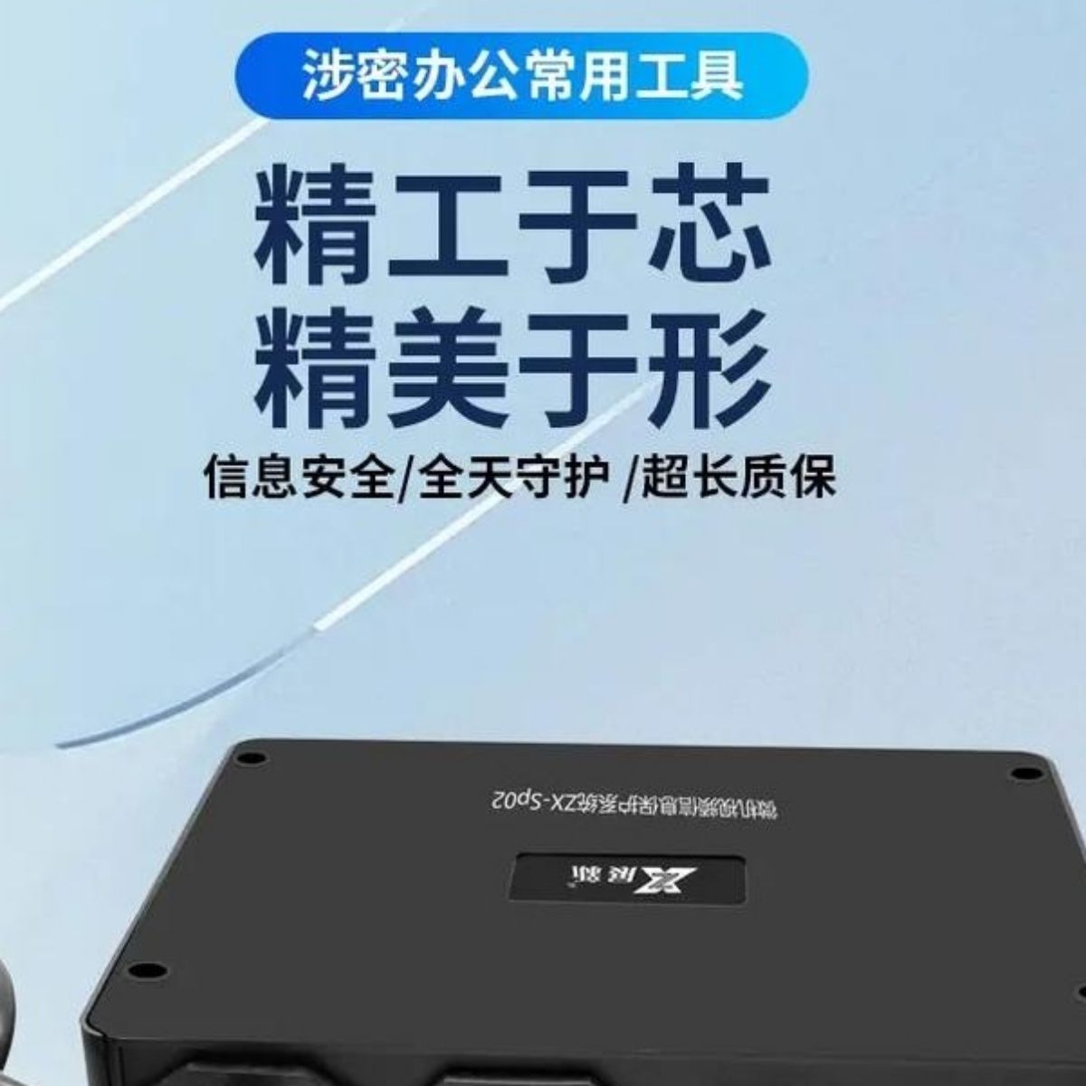 Microcomputer video information protection system