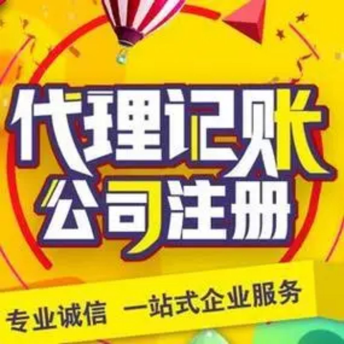 Agent accounting (bargain)