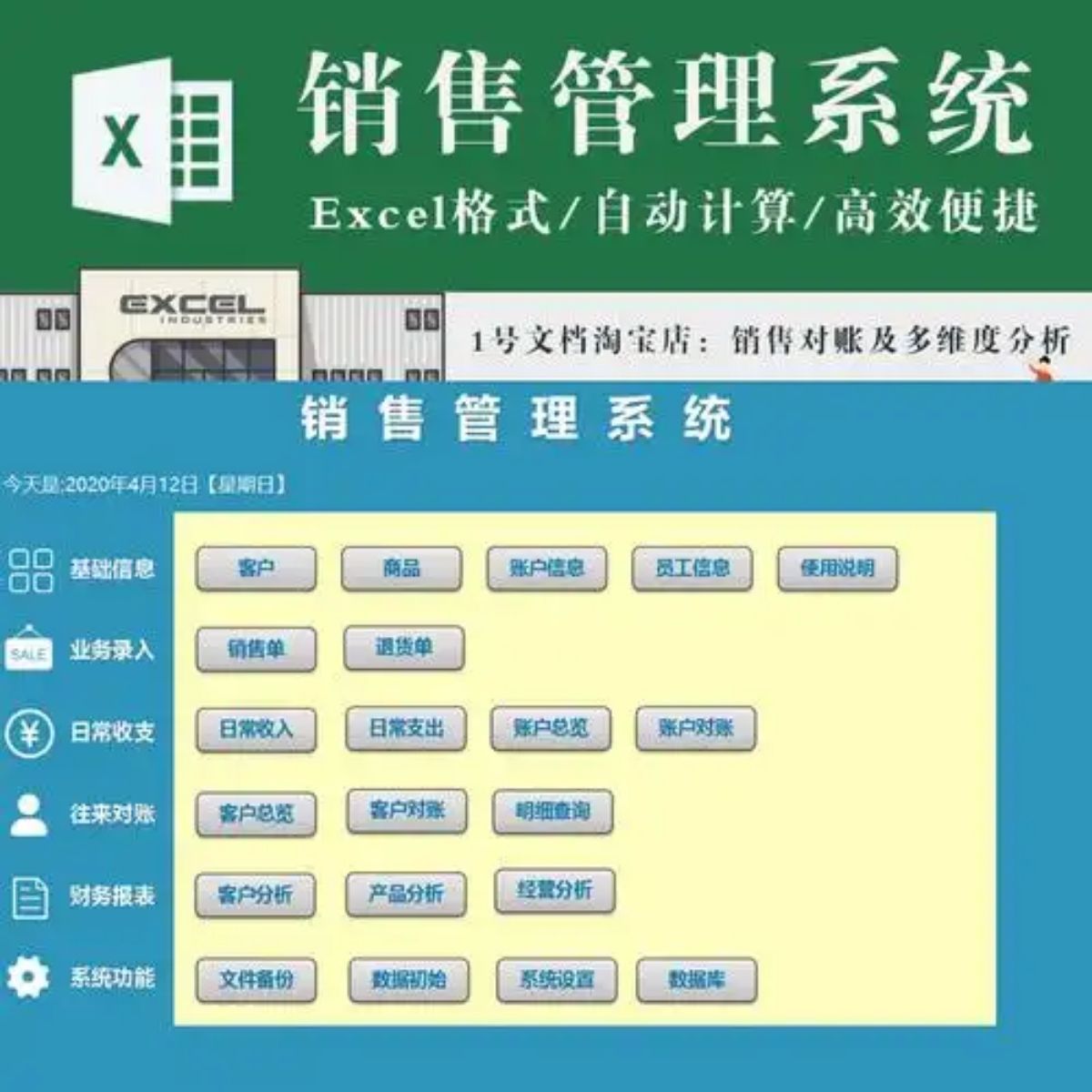 Sales management system (custom)