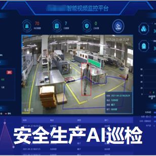 Safety production AI inspection