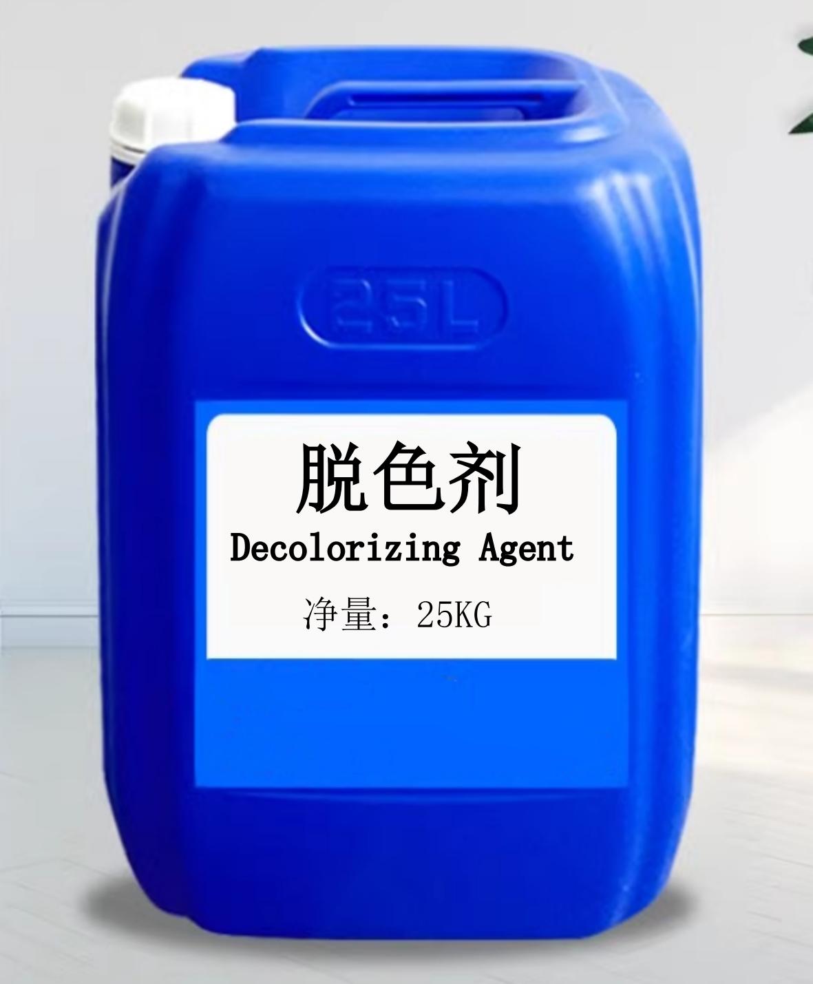 Decolorizing Agent (also known as: wastewater deco