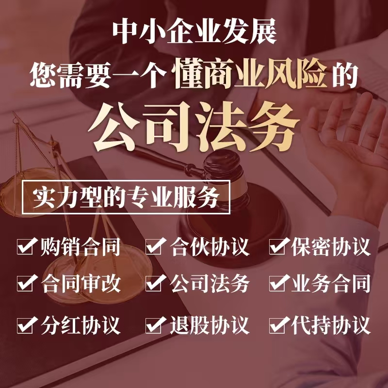 Lawyer Online Legal ConsultationCompany Writing EquityLabor ArbitrationSale and Purchase of Partnership AgreementsLegal Consulting Services