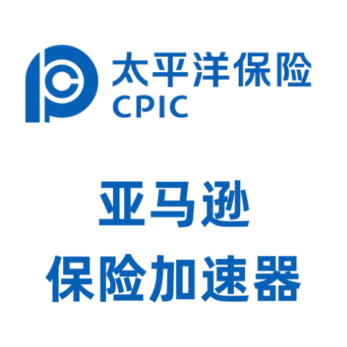 Pacific Insurance Amazon Commercial General Liability