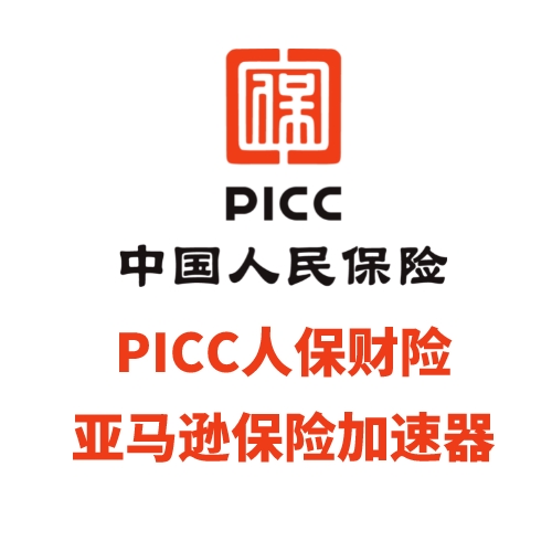 PICC PICC Insurance Amazon Insurance Accelerator