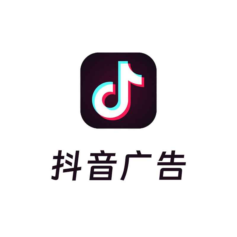 Douyin advertising, huge engine advertising, Douyin information flow advertising, Douyin search advertising