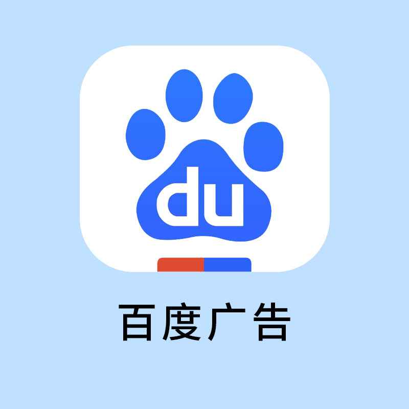 Baidu search advertising, Baidu advertising, Baidu panoramic customer acquisition