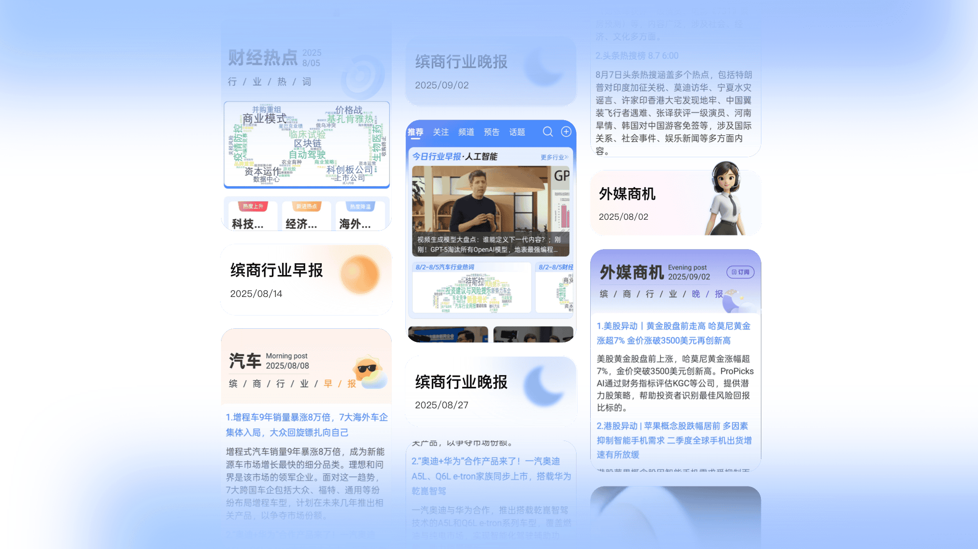 缤商APP
