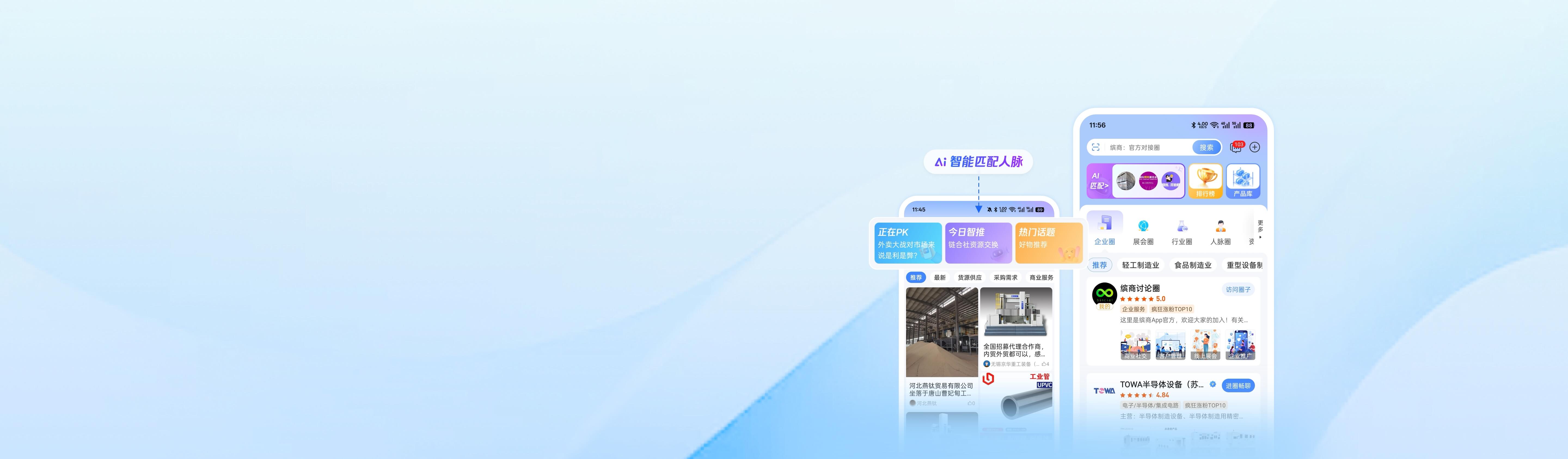 缤圈,全球企业社交平台