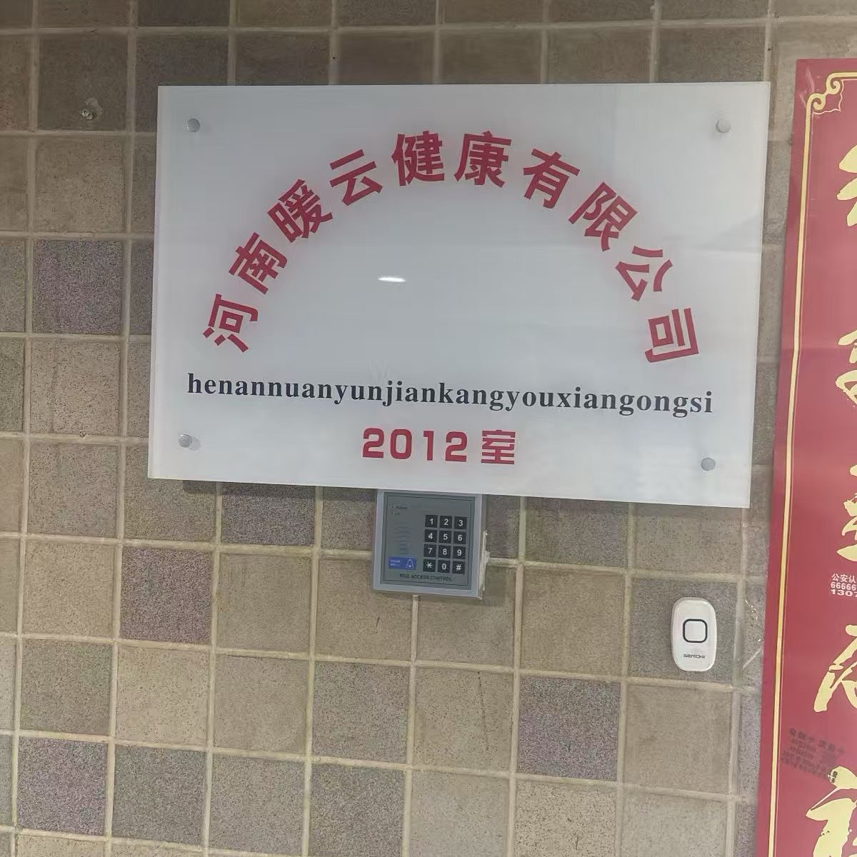 Health management consultation